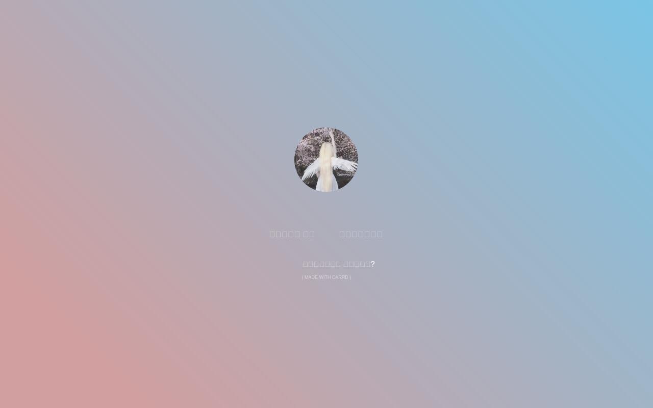 Carrd profile picture for @loneliest